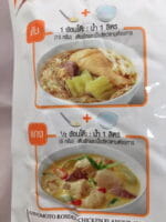 Rosdee Chicken 400g - Image 4