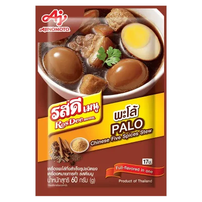 โรสดี พะโล ผงปรุงรส