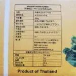 Frozen Cooked Cassod Flower