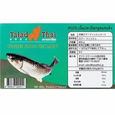 IP059 Frozen Rohu Fish Meat 400g