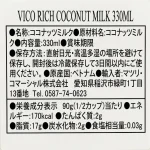 OS042 Sữa dừa Vico 330ml