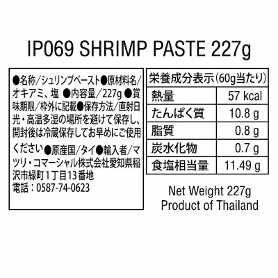IP069 Shrimp Paste