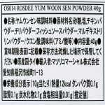 OS014 ヤム・ウーン・セン パウダー