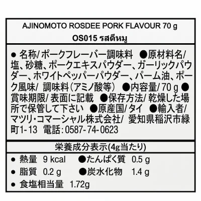 OSJ015 Rosdee Pork Flavour 70g