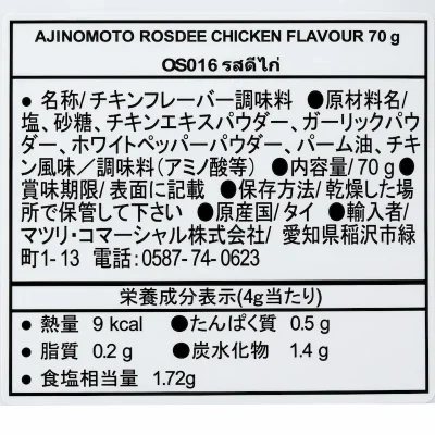 OS016 ロズディー チキン味 70g