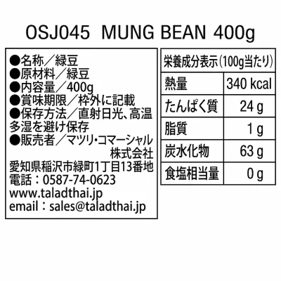 OSJ045 đậu xanh
